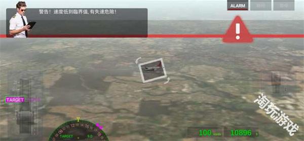 航空公司指挥官完整版