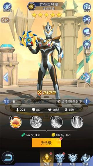 全民奥特曼之银河英雄正版