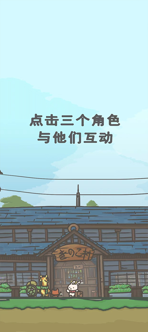 月兔冒险2官方版