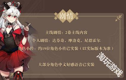 非日常邂逅故事国际服