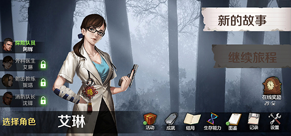 归途24小时官方版