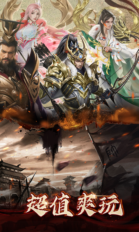 正统霸业内置0.1折