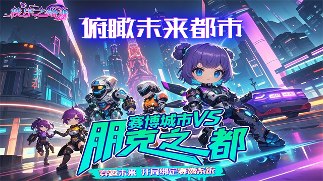 秩序之路手机版