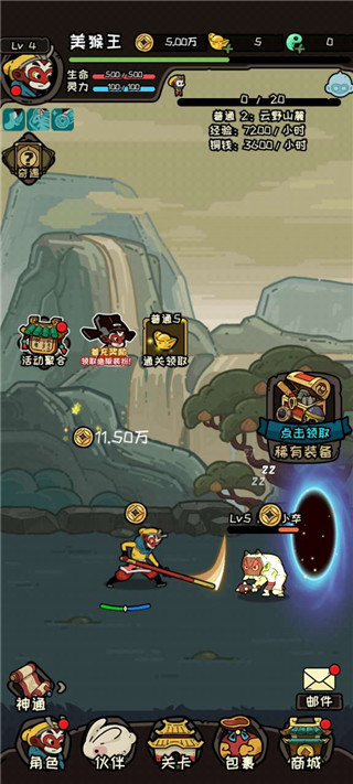 大闹天宫之猴王归来正版