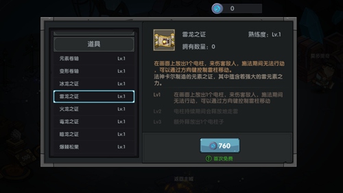 古荒遗迹官方版