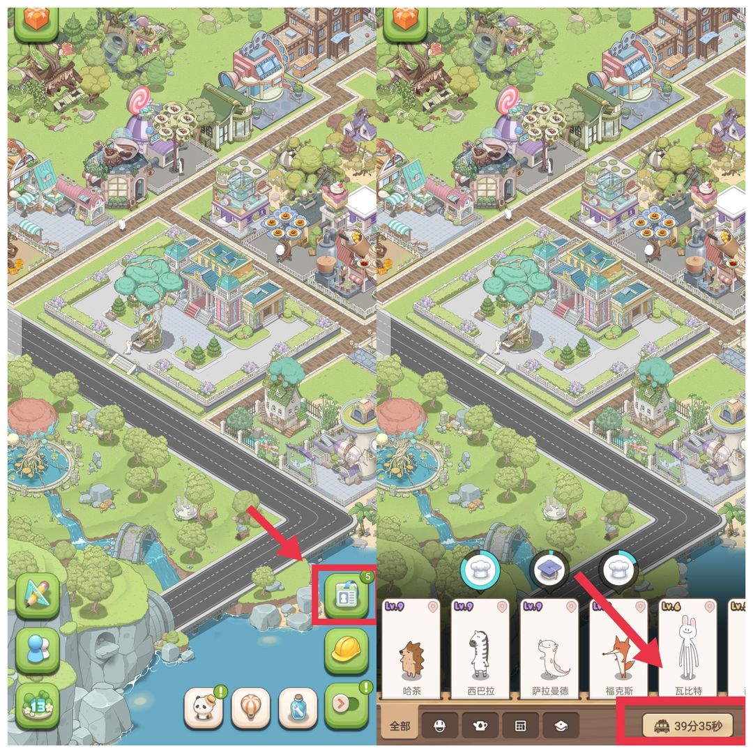 梦幻的城官方版