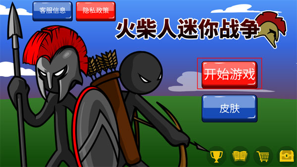 火柴人迷你战争正版