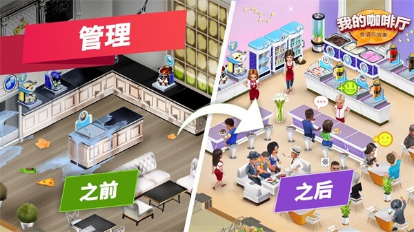 我的咖啡厅无限钻石版