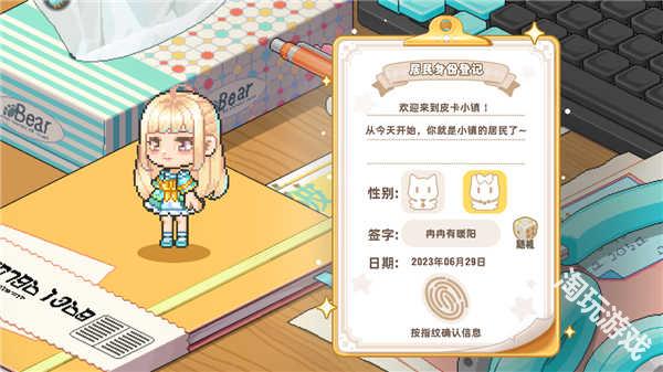 皮卡堂之梦想起源手游