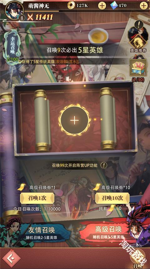 死战骑士团正版