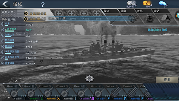 巅峰战舰官方版