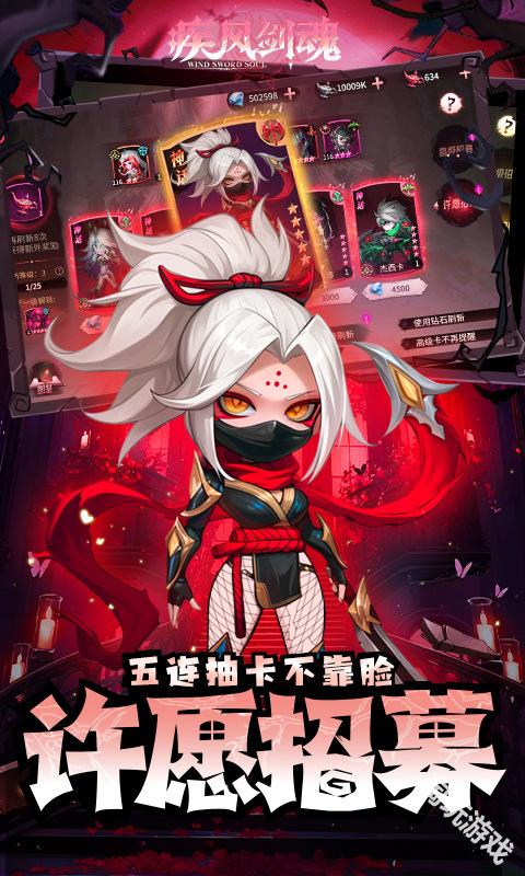 疾风剑魂0.05折福利版