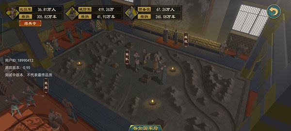 大周列国志手机版