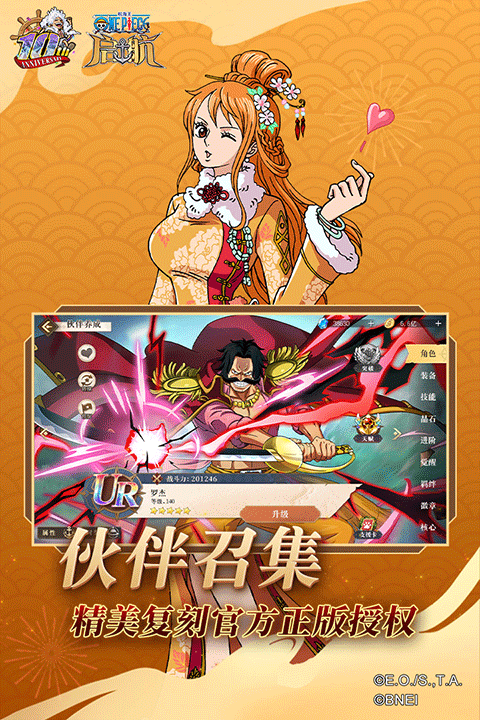 航海王启航官方版