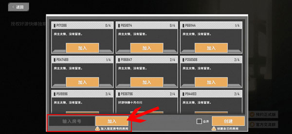 特攻纪元基因特工