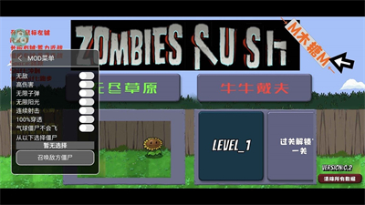 戴夫大战僵尸m木糖m