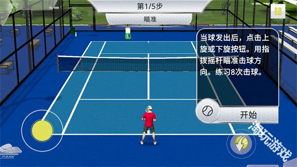 跨界网球3完整版