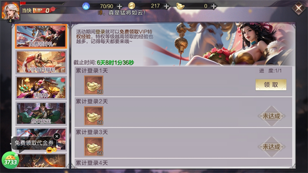 三国奇兵折扣版