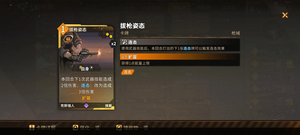 火种协定官方版