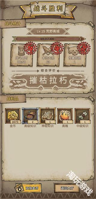 怪兽星球2官方正版