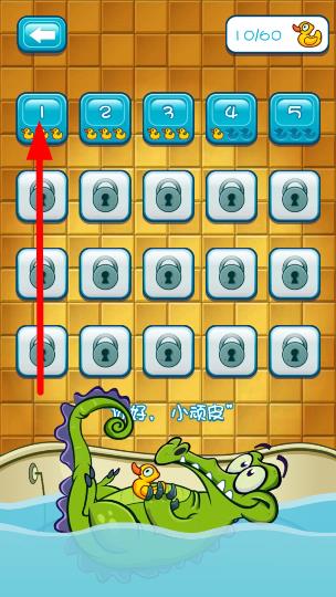 鳄鱼小顽皮爱洗澡内购版
