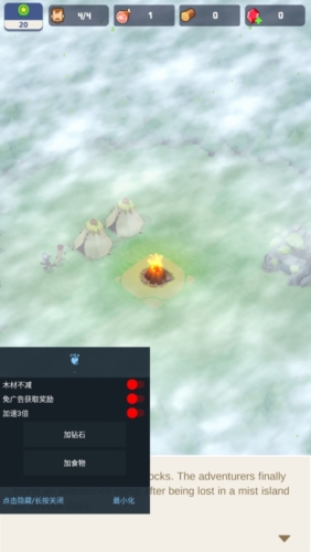 荒岛幸存者内置菜单版