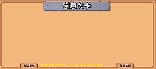 植物大战僵尸精华版手游