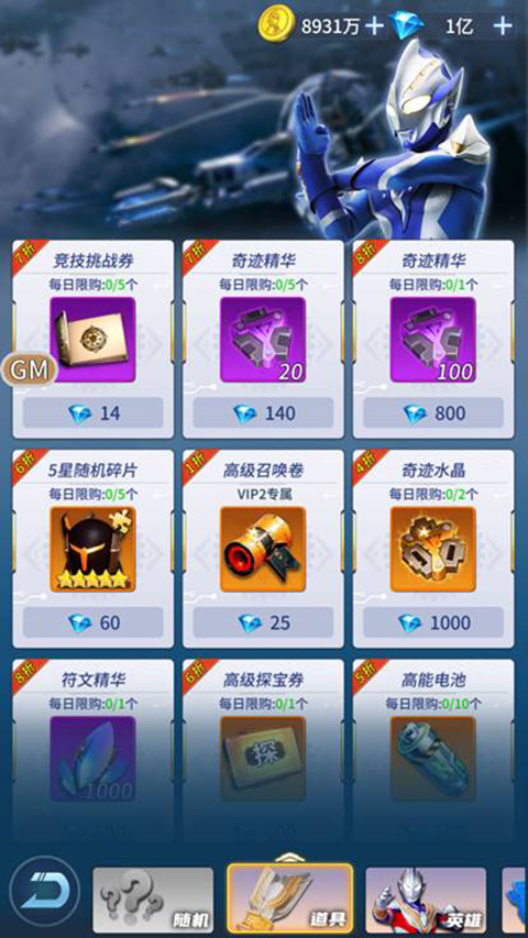 全民奥特曼之银河英雄正版