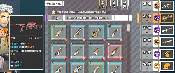 特攻纪元基因特工