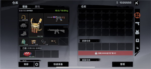 代号撤离免费版