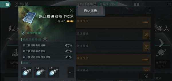 星战前夜无烬星河