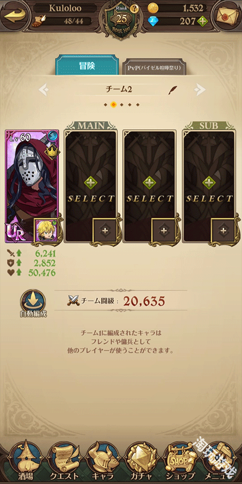 七人传奇光与暗之交战