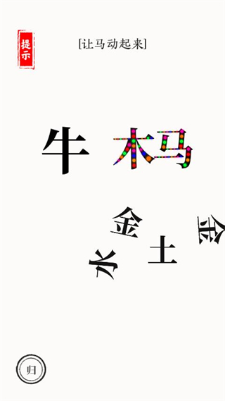 文字大师免费版