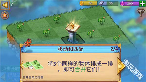 萌龙进化论国际服