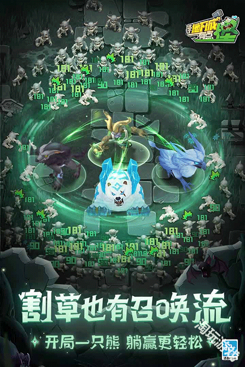 这个地下城有点怪国际服