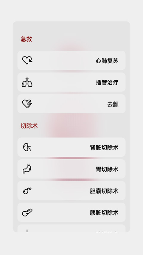生命人体模拟器汉化版