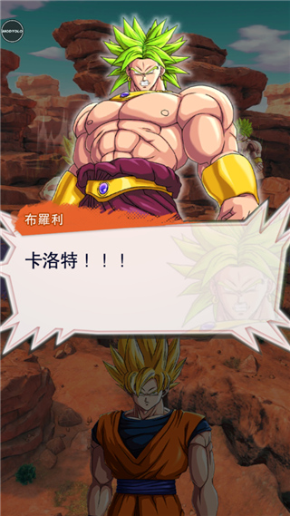 七龙珠激战传说