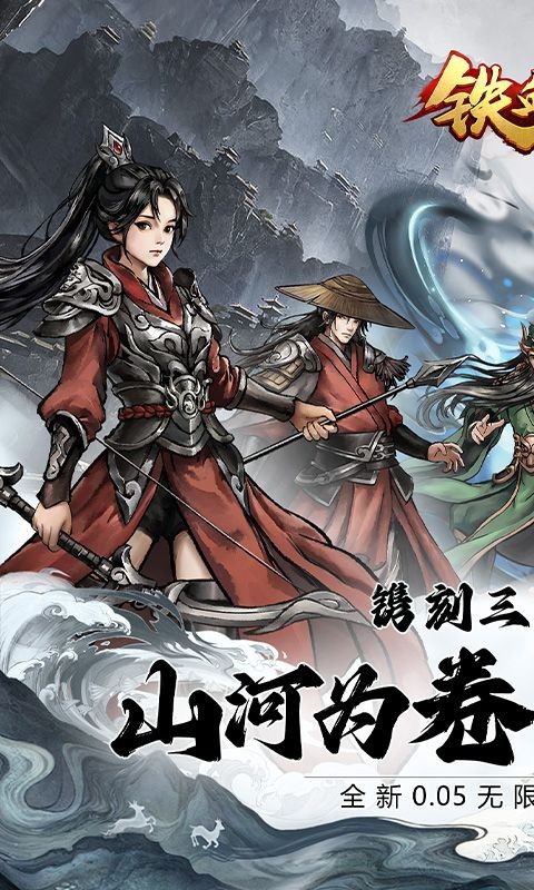 铁血荣耀0.05折高爆版