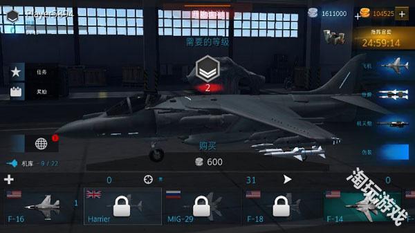 现代战机中文版