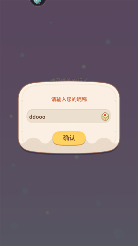 住客大人的心愿正版