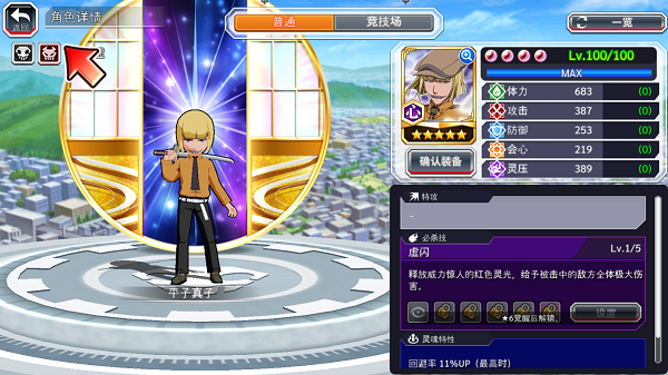 死神勇敢的灵魂国际版