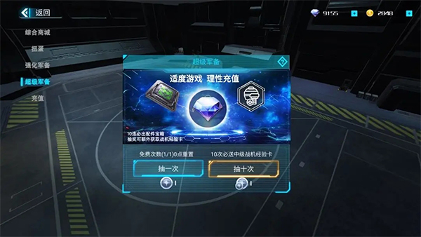 蓝天卫士手机版