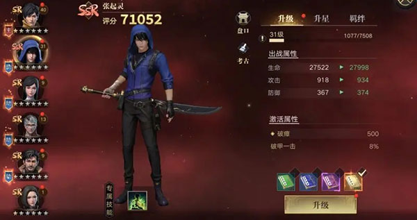 新盗墓笔记手机版