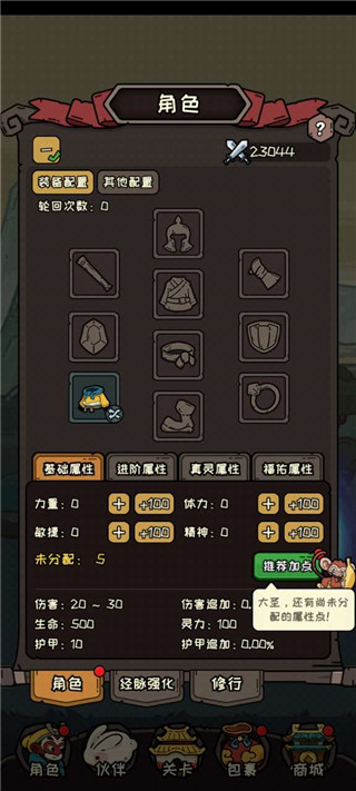 大闹天宫之猴王归来正版