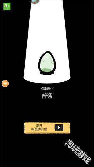 怪鸭世界官方正版