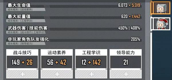 特攻纪元基因特工