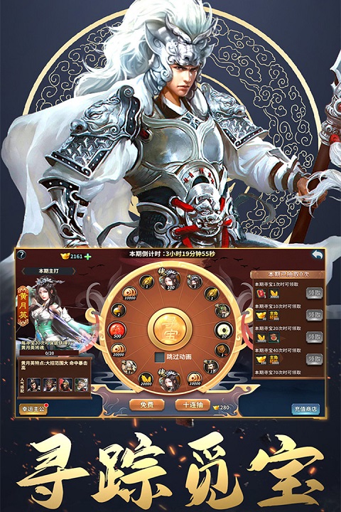 三国英雄传奇正版