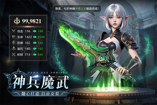 黎明之塔官方版