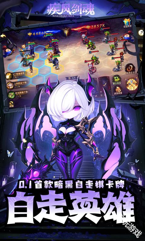 疾风剑魂0.05折福利版