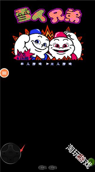 雪人兄弟单机版